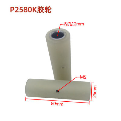 P2580 Hoogprecisie rubberpressrollers De ultieme oplossing voor cilindrische toepassingen
